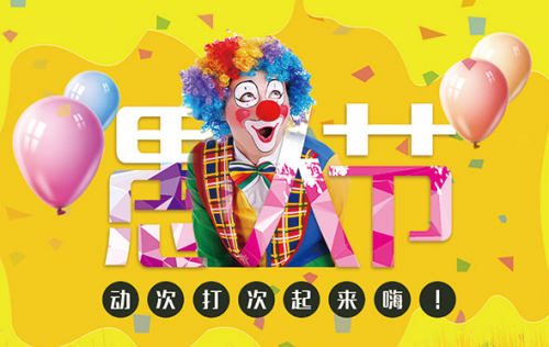 愚你同乐 | 豪横歌，刷一波乐趣！