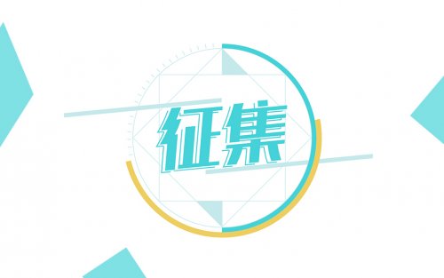 @所有人 听说这有大奖，快来围观！