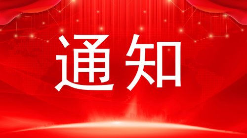 【疫情防控通知】辉腾锡勒黄花沟草原旅游区正常营业！
