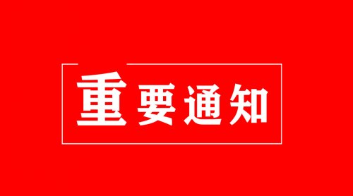 辉腾锡勒黄花沟草原旅游区入园提前预约通知