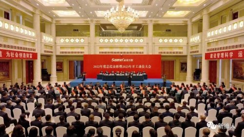 内蒙古新维控股集团