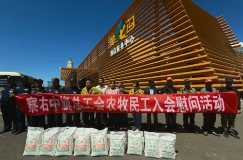 这个夏天察右中旗总工会与黄花沟草原旅游度假区携手把\